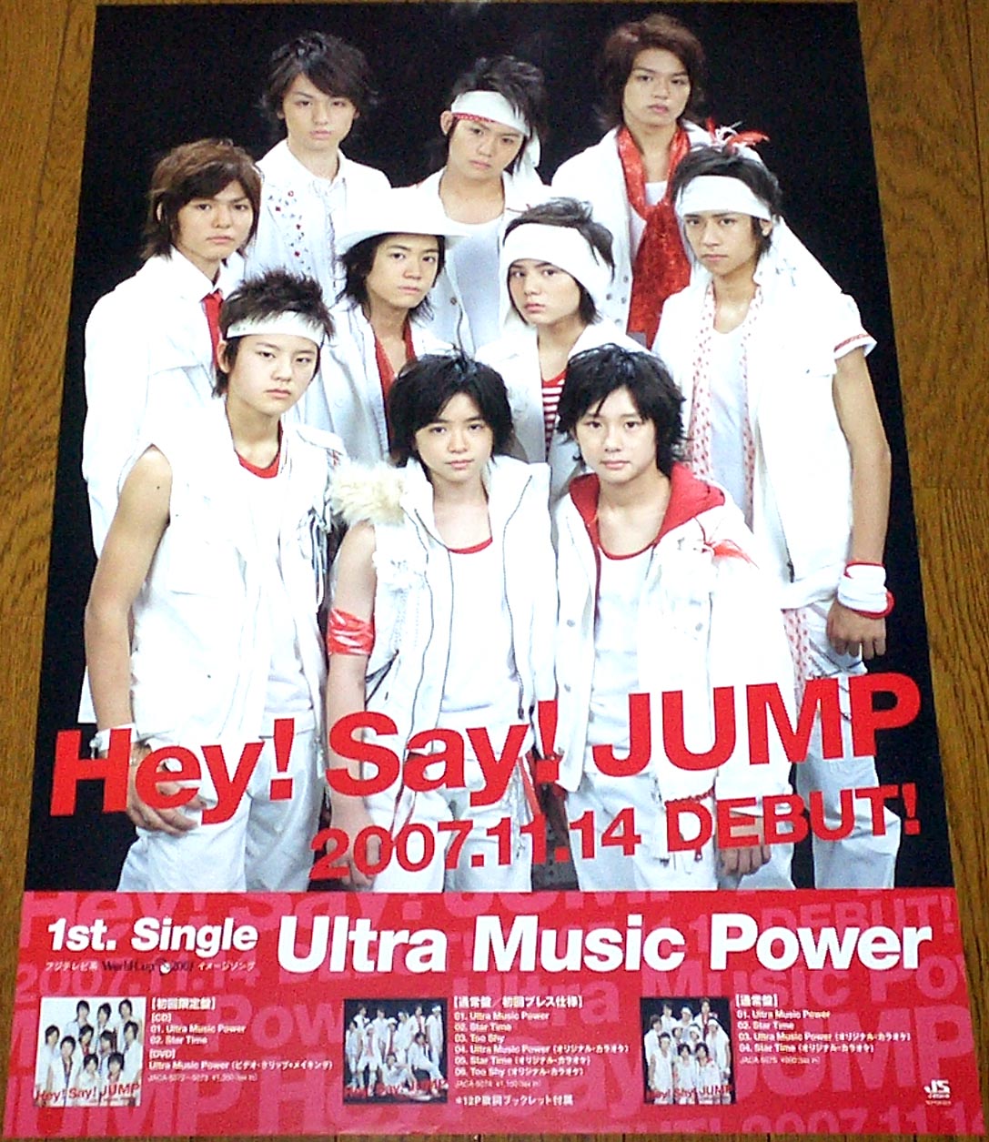 Hey Say Jump Ultra Music Power ジャニーズお宝ポスター画像館